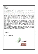 Tip & 봉사료 문화 연구-3