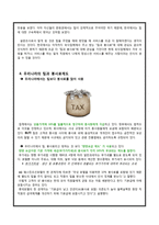 Tip & 봉사료 문화 연구-10