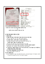 Tip & 봉사료 문화 연구-16
