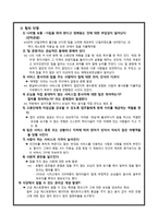 Tip & 봉사료 문화 연구-17
