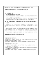Tip & 봉사료 문화 연구-20