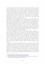 우리나라기업의 중국 모바일 게임시장 진출 전략-19