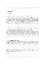 `생협조직`의 커뮤니케이션 연구-2