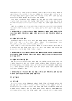 `생협조직`의 커뮤니케이션 연구-4