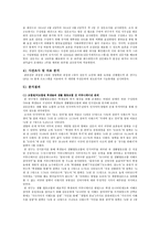 `생협조직`의 커뮤니케이션 연구-6