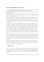 `생협조직`의 커뮤니케이션 연구-9