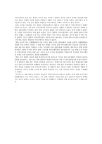 `생협조직`의 커뮤니케이션 연구-10