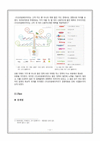 크라운베이커리의 실패 분석 및 마케팅 전략 제안-6