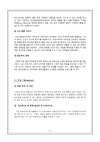 크라운베이커리의 실패 분석 및 마케팅 전략 제안-11