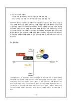 크라운베이커리의 실패 분석 및 마케팅 전략 제안-18
