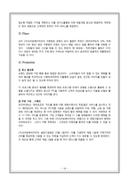크라운베이커리의 실패 분석 및 마케팅 전략 제안-20