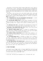 카테고리킬러의 현황과 전망-3
