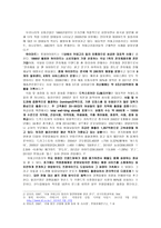 카테고리킬러의 현황과 전망-4