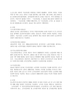 최근 사회적으로 발생하는 뉴스, 문제 또는 이슈가 되는 사회복지법제의 쟁점을 찾아서 해당 법의 설립 과정, 연혁, 운영, 문제점과 개선점-3