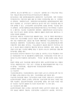 최근 사회적으로 발생하는 뉴스, 문제 또는 이슈가 되는 사회복지법제의 쟁점을 찾아서 해당 법의 설립 과정, 연혁, 운영, 문제점과 개선점-4