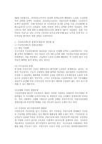 최근 사회적으로 발생하는 뉴스, 문제 또는 이슈가 되는 사회복지법제의 쟁점을 찾아서 해당 법의 설립 과정, 연혁, 운영, 문제점과 개선점-5