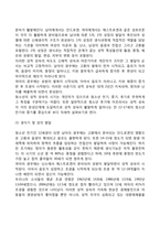 청소년기 신체발달(신장과 체중증가, 성적 성숙, 운동발달)-3