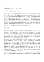 청소년기 신체발달(신장과 체중증가, 성적 성숙, 운동발달)-4