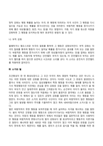 스키너의 조작적 조건형성이론의 주요개념-3
