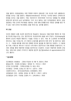 스키너의 조작적 조건형성이론의 주요개념-5