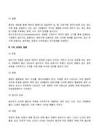 태내발달에 영향을 미치는 요인-4