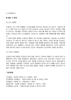 태내발달에 영향을 미치는 요인-5