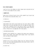 태내기 문제(태아발달장애)-2
