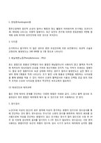 태내기 문제(태아발달장애)-3