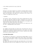 태내기 문제(태아발달장애)-4