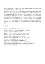태내기 문제(태아발달장애)-5