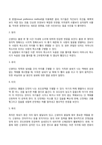 신생아기의 발달특징(신체발달, 반사운동, 감각발달)-4