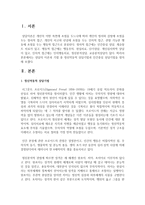 상담의 이론과 기법 중 정신역동적 상담기법과 인간중심 상담기법을 정의하시오-2
