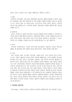 상담의 이론과 기법 중 정신역동적 상담기법과 인간중심 상담기법을 정의하시오-3