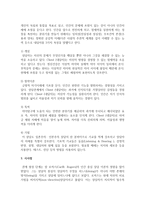 상담의 이론과 기법 중 정신역동적 상담기법과 인간중심 상담기법을 정의하시오-4
