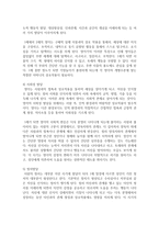 0-2세 영아 중 1개의 대상연령을 선택하여 하루일과 운영의 특징을 기술하고 해당연령의 보육과정운영을 위해 적합한 영아교사로서의 역할-4