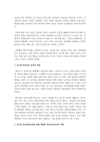 0-2세 영아 중 1개의 대상연령을 선택하여 하루일과 운영의 특징을 기술하고 해당연령의 보육과정운영을 위해 적합한 영아교사로서의 역할-5