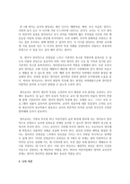 0-2세 영아 중 1개의 대상연령을 선택하여 하루일과 운영의 특징을 기술하고 해당연령의 보육과정운영을 위해 적합한 영아교사로서의 역할-6