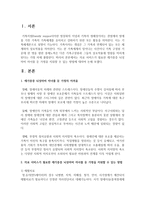 의료 서비스가 필요한 재가중증 뇌성마비 자녀를 둔 가정을 지워할 수 있는 방법에 대하여 논술하시오-2