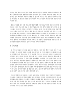 의료 서비스가 필요한 재가중증 뇌성마비 자녀를 둔 가정을 지워할 수 있는 방법에 대하여 논술하시오-4