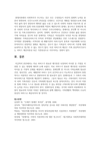 의료 서비스가 필요한 재가중증 뇌성마비 자녀를 둔 가정을 지워할 수 있는 방법에 대하여 논술하시오-5