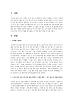 우리지역의 지역사회 기반 청소년안전망 사업의 현황을 점검해보고 장점과 개선방안을 제시해보시오-2