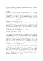 우리지역의 지역사회 기반 청소년안전망 사업의 현황을 점검해보고 장점과 개선방안을 제시해보시오-4
