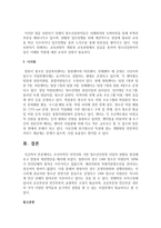우리지역의 지역사회 기반 청소년안전망 사업의 현황을 점검해보고 장점과 개선방안을 제시해보시오-5