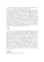 프로이드(잠복기), 피아제(구체적 조작기). 에릭슨(근면성 대 열등감)의 인간발달이론을 근거로 자신의 아동기 경험을 설명하시오-4