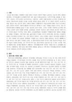 한국가족의 변화를 살펴보고 이에 따라 가족생활교육에서 반영해야 할 사항들을 2가지씩 서술하시오-2