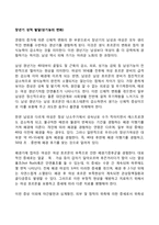 장년기 성적 발달(성기능의 변화)-1