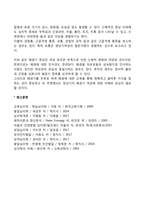 장년기 성적 발달(성기능의 변화)-2