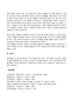 융의 성격발달단계-3