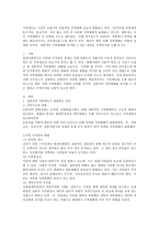 향후 미래 가족형태는 어떻게 전개될 것이며, 전통적인 가족형태를 유지할 수 있는 방안은 무엇인가를-2