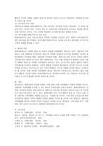 향후 미래 가족형태는 어떻게 전개될 것이며, 전통적인 가족형태를 유지할 수 있는 방안은 무엇인가를-6